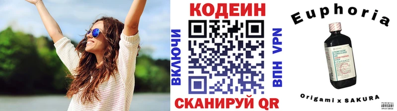 Кодеин напиток Lean (лин)  кракен маркетплейс  Нерчинск 