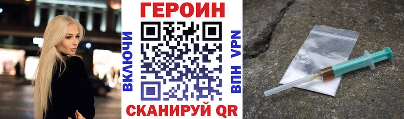 ГЕРОИН Афган  купить наркоту  omg рабочий сайт  Нерчинск 