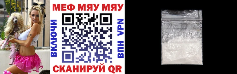 МЯУ-МЯУ мяу мяу  где найти наркотики  Нерчинск 