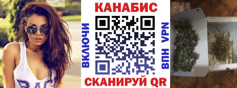 Каннабис планчик Нерчинск